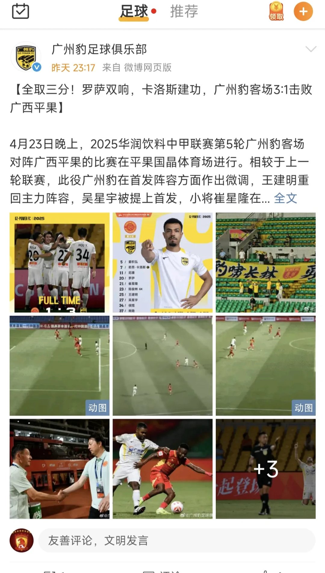 包含转会期突围战来临；广州队围绕NBA常规赛官宣签约；更衣室稳定；球队文化再被提及的词条