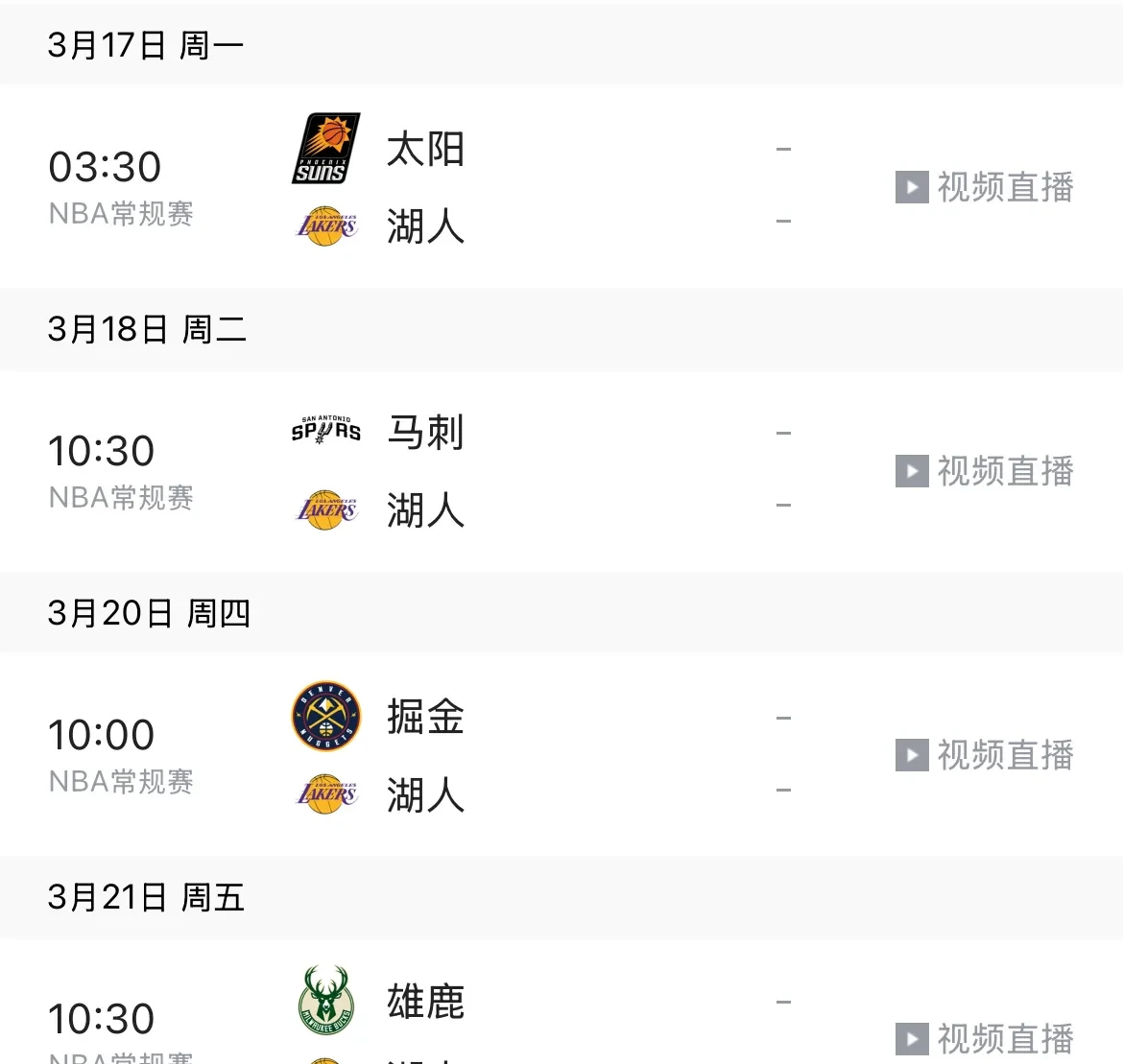 包含赛前全明星赛传出新动向，洛杉矶湖人迎来里程碑，管理层表态：话题不断，医务组通报恢复的词条